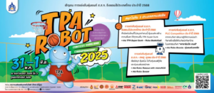 Read more about the article ประชาสัมพันธ์นักเรียนที่สนใจสมัครเข้าร่วมฝึกอบรมและแข่งขันหุ่นยนต์