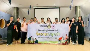 Read more about the article LPP จิตอาสา พัฒนาสังคมและสิ่งแวดล้อม