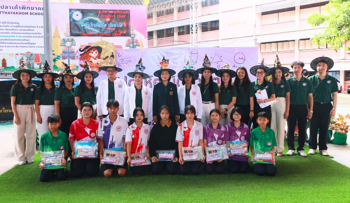 Read more about the article สัปดาห์คณิตศาสตร์