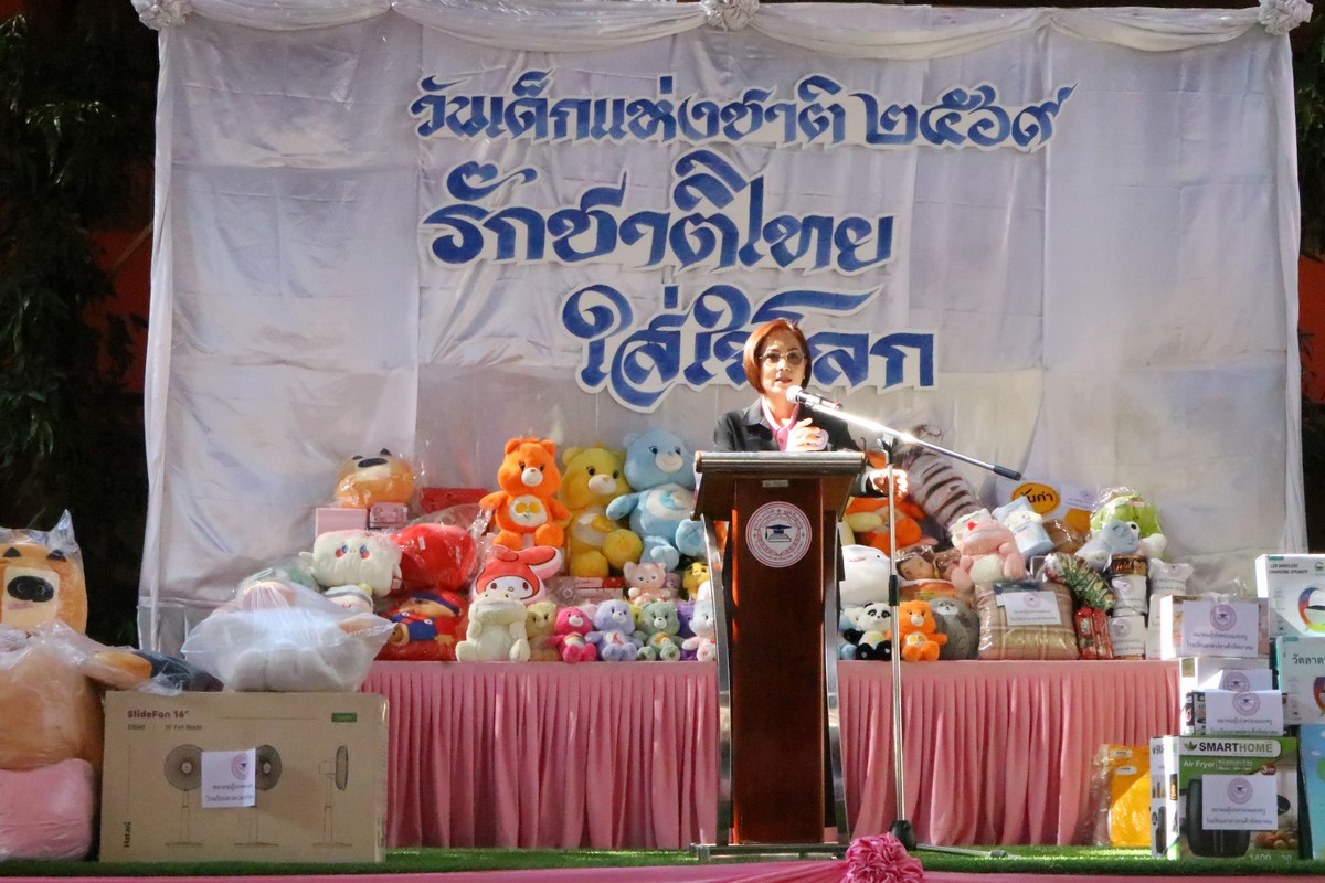 Read more about the article งานวันเด็ก
